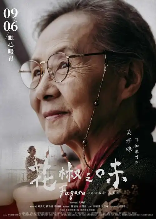 哈尔的移动城堡动漫海报